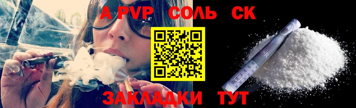А ПВП VHQ Шуя