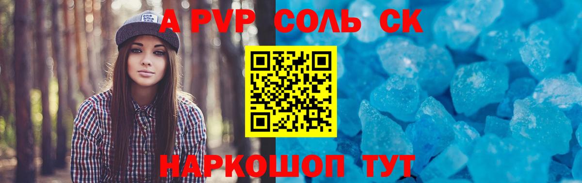Шуя  APVP кристаллы  Вход с VPN  APVP кристаллы  где найти наркотики  Альфа ПВП мука 