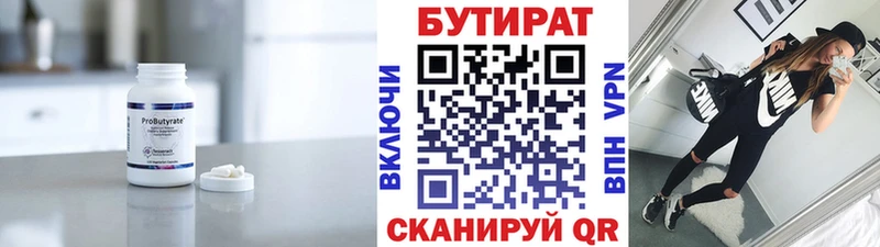 Бутират BDO  купить наркоту  Шуя 