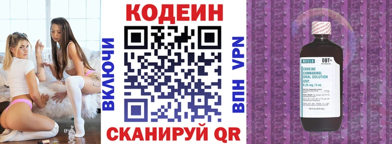 Кодеиновый сироп Lean Purple Drank  наркошоп  Шуя 