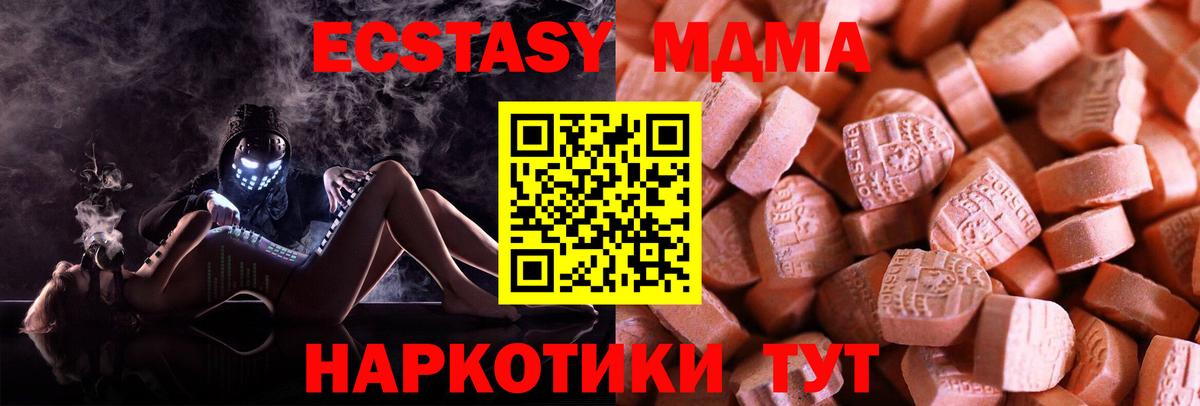 Экстази TESLA  Вход с VPN  Шуя 