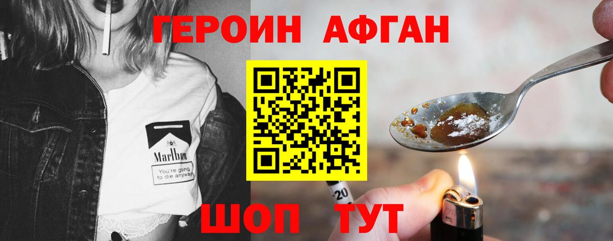 Шуя  Героин Heroin  Вход с VPN 