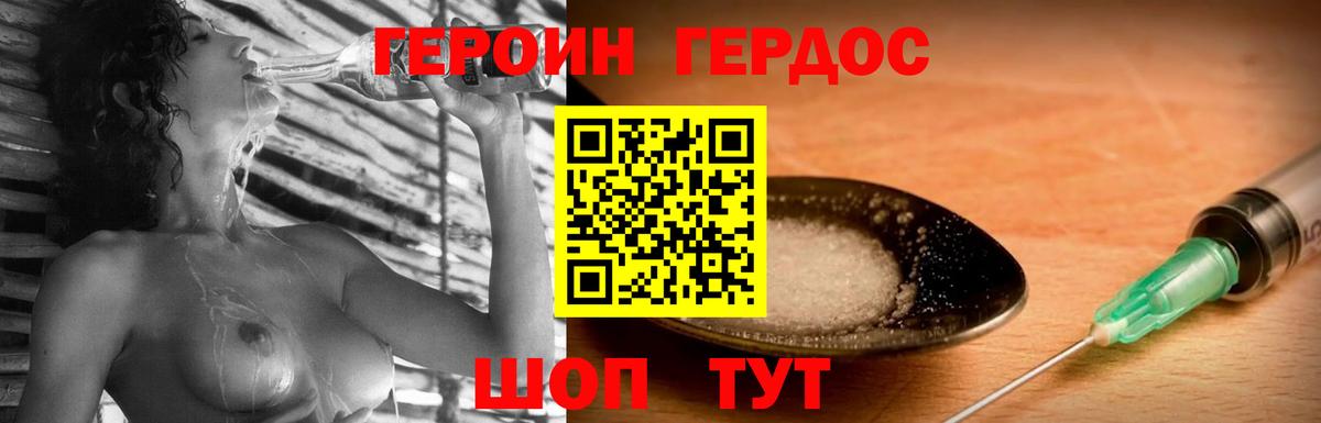 ГЕРОИН Афган Шуя