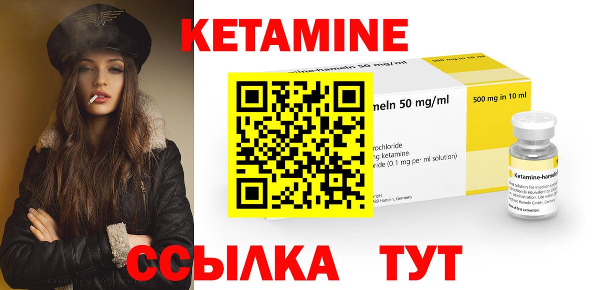 КЕТАМИН ketamine  Вход с VPN  Кетамин ketamine  Шуя 