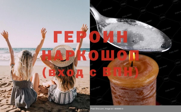 героин Алексин