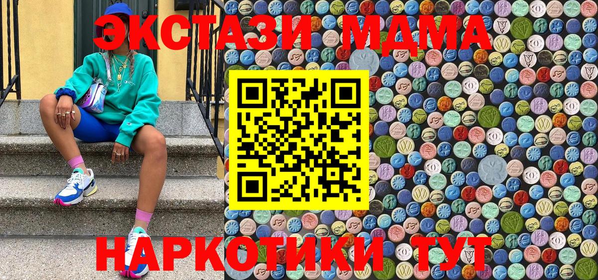 Шуя  MDMA VHQ  MDMA  MDMA VHQ  Вход с VPN 