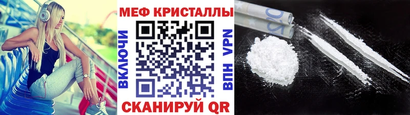 МЕФ кристаллы  Шуя 