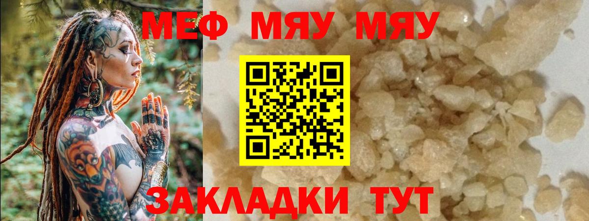 Шуя  ОМГ ОМГ как зайти  Меф mephedrone  Вход с VPN  купить наркотик  Мефедрон VHQ  Мефедрон 