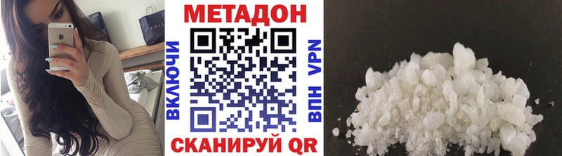 Метадон белоснежный  Шуя 