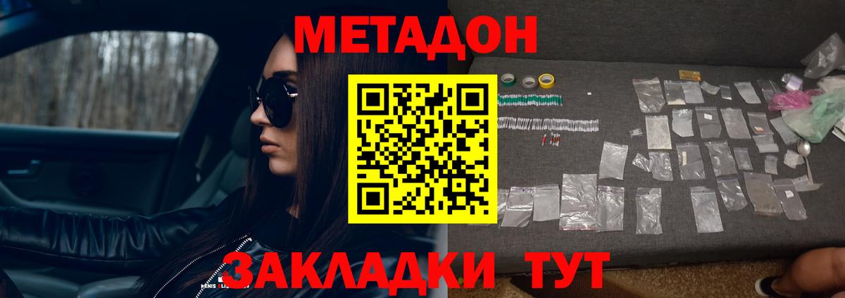 Метадон белоснежный Шуя