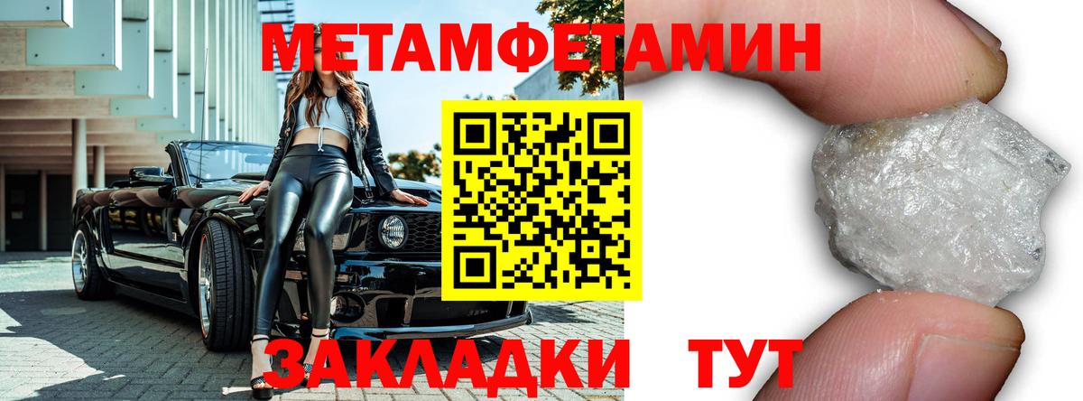 Первитин мет  Первитин мет  Шуя  Вход с VPN 