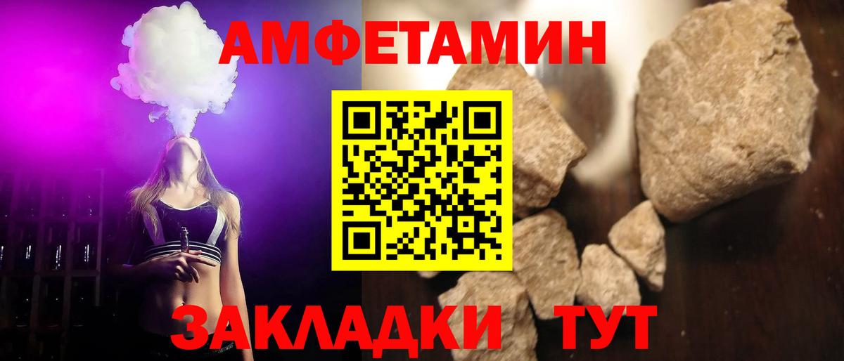 Метамфетамин кристалл Шуя