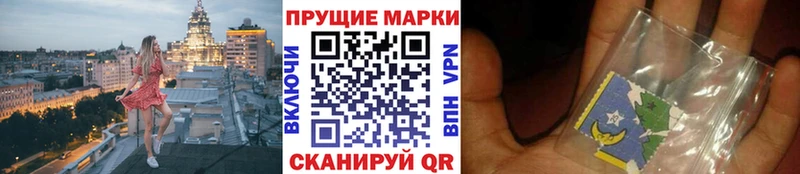 Марки 25I-NBOMe 1,8мг  Шуя 