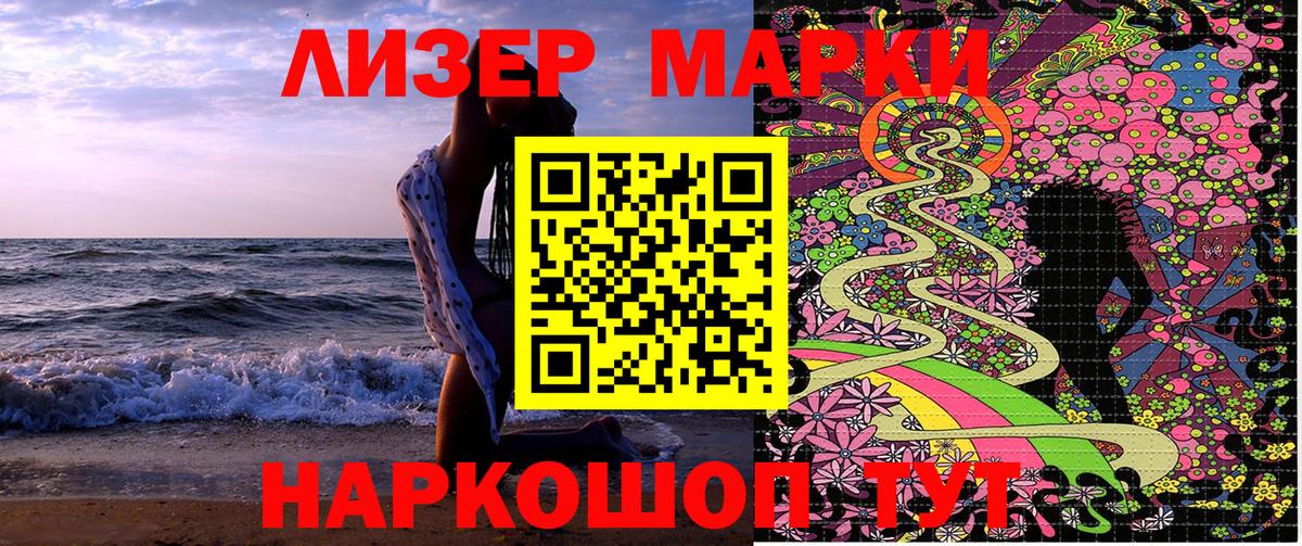 Марки NBOMe 1500мкг Шуя