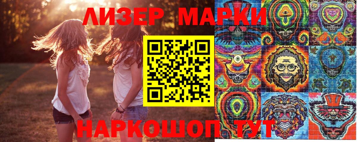 Наркотические марки 1500мкг  Вход с VPN  Наркотические марки 1500мкг  Шуя 