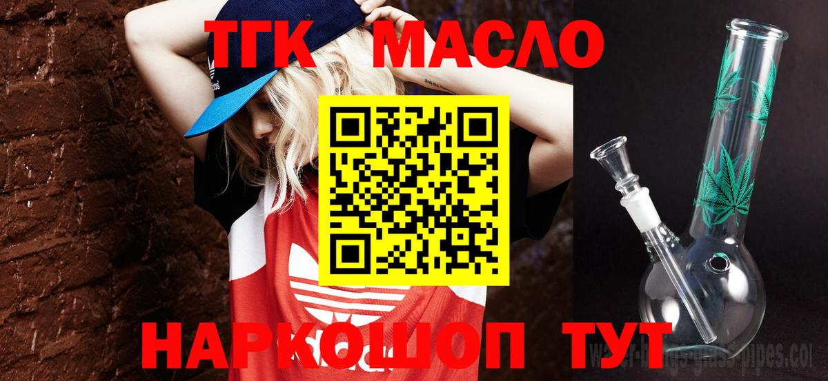 ТГК жижа Шуя