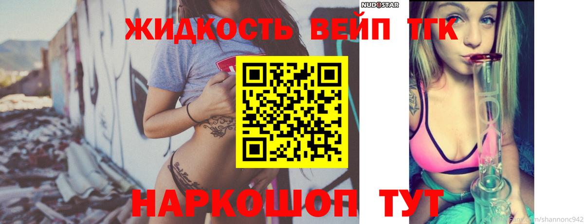 Шуя  ТГК Wax  Вход с VPN 